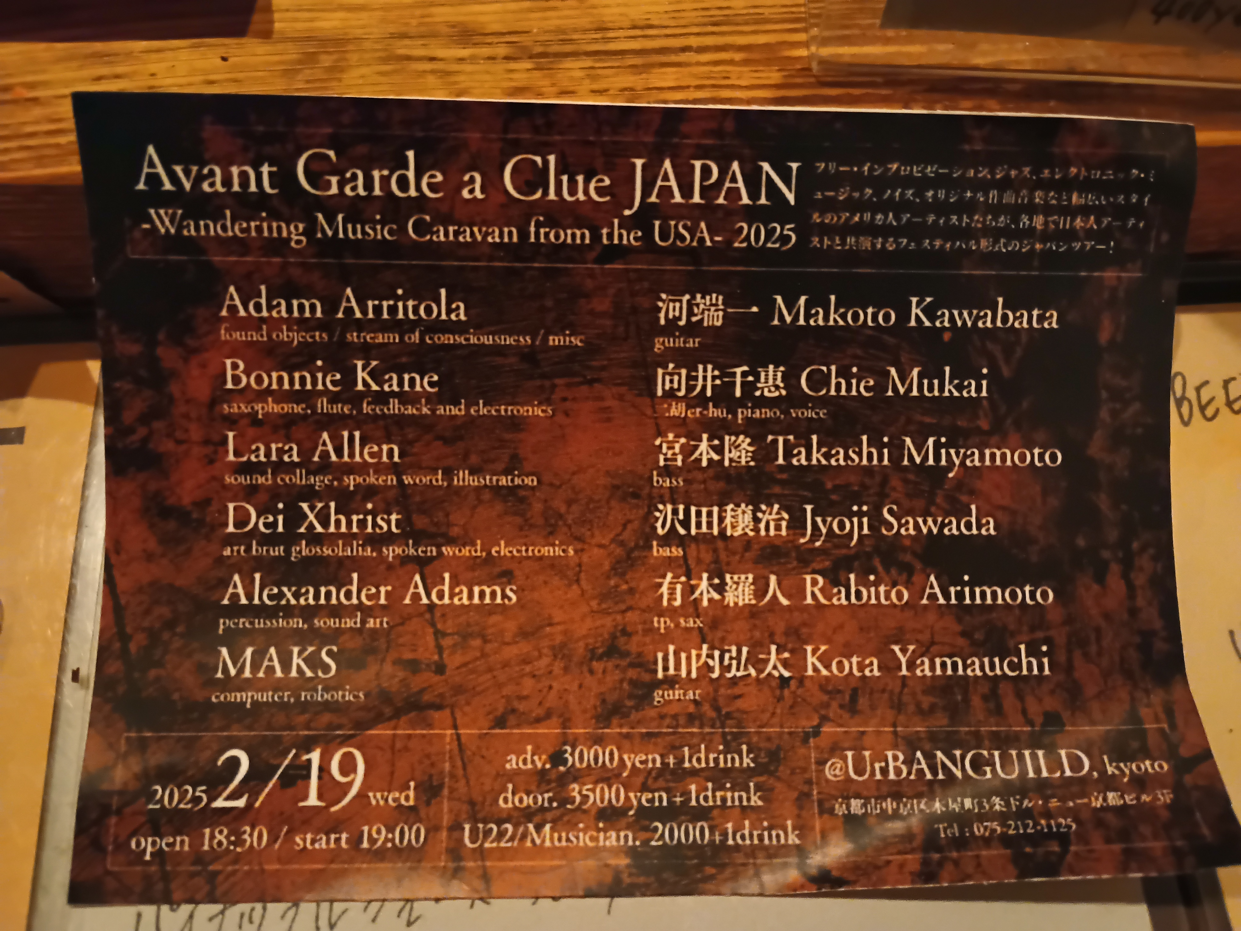 Urban Guild, Kyoto